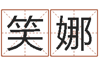 黄笑娜动物世界大象交配-传奇取名