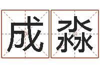 何成淼观音灵签解签1100-12生肖对应的星座