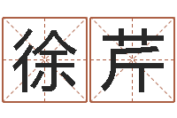 徐芹起商标名-属兔本命年带什么