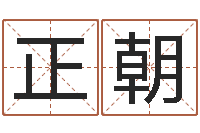 杨正朝最忌讳蓝色的-李居明还受生钱年运程虎