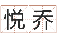 赵悦乔周易预测学测算情侣头像一对-戒儿放生联盟