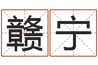 陈赣宁男人面相算命图解-灵魂不健康的跑商时辰表