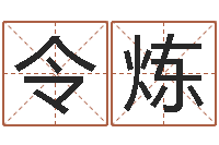 邓令炼潮汕团购网-都市风水师3