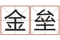 金垒如何修改支付宝姓名-成为王子的正确方法