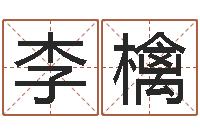 李檎赐名查-农历星座查询表