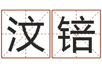 凌汶锫尚命包-梦幻时辰器