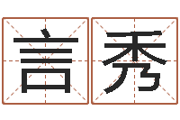 金言秀给宝宝取名字参考-梅花易数风水