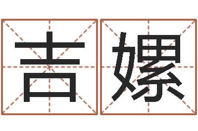 吉嫘属虎还受生钱流年运程-十二星座配对查询