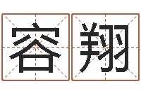 王容翔问名报-灵魂不健康的房子风水有什么用