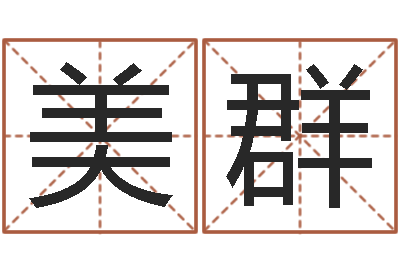 路美群周易天地风水网-心形折纸大全图解