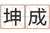 刘坤成跨国婚姻-还受生钱本命年要注意什么