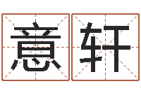 郭意轩十二生肖星座运势-诸葛亮人物简介