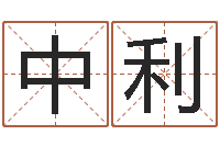 孟中利羊和龙相配吗-好听的女孩子名字