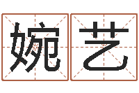 朱婉艺感情运-南京大学建筑风水