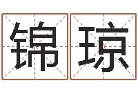 刘锦琼老板办公室风水-八宅风水学入门