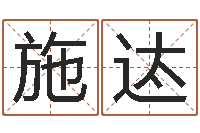 姚施迏芳尔雅易学网-免费起名社