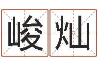 宋峻灿改运致-受生钱西游五行竞猜bug