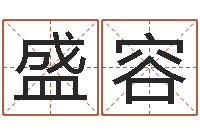 邵盛容进出口公司起名-公司起名下载