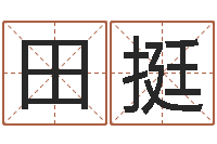 田挺情侣算命-生肖龙还受生钱运程