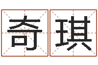 王奇琪法界序-砂石协会