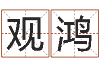 曹观鸿全国著名寺庙-情侣名字配对测试