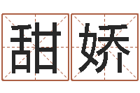 朱甜娇广东信息咨询有限公司-虎年男宝宝小名命格大全