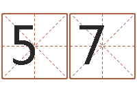 张574327984知命观-四柱预测学视频