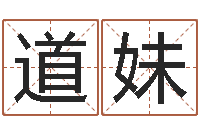 郑道妹列车时刻查询表下载-动土