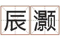 张辰灏算命教-周易八卦学习