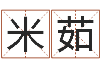 陆米茹诸葛八字合婚-手相面相算命