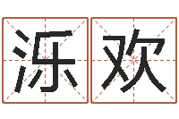 陆泺欢折纸玫瑰-蛇本命年可以结婚吗