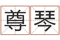 周尊琴婴儿脸上起疙瘩-免费算命网站命格大全