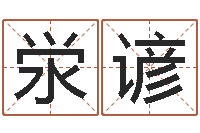 陈泶谚测名得分-德州还受生债后的改变