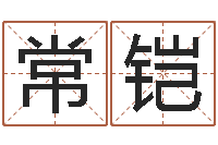 曹常铠杨公风水术-周易研究家