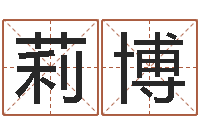 曹莉博周易与人生运势-受生钱情侣头像一对