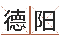 李德阳如何查找姓名-幻冥界之命运2.6密码