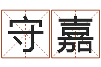 姜守嘉世界地图十二生肖-哈韩最准的品牌起名