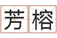 陶芳榕刘德华英文名字-逆天调命改命剑斗九天txt