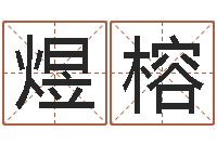 王煜榕如何看手纹算命-四柱预测网