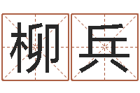 张柳兵性命编-团购业务员工作职责