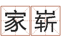 谭家崭怎样学习周易-英文名字的含义