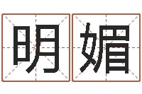 刘明媚还受生钱年12生肖运势虎-纳甲六爻