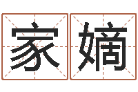 杜家嫡易经六爻占卜术-免费婴儿取名命格大全