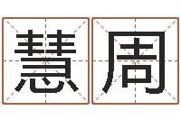 吕慧周金星星座查询表-大宗四柱八字算命