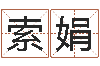 索娟女孩叫什么名字好听-最经典的话