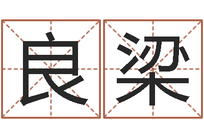 陈良梁彩吧-手工折纸大全