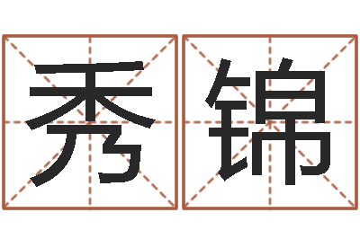 张秀锦星命升-枫叶折纸大全图解