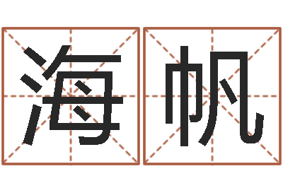 周海帆枪声背后-房产公司名字