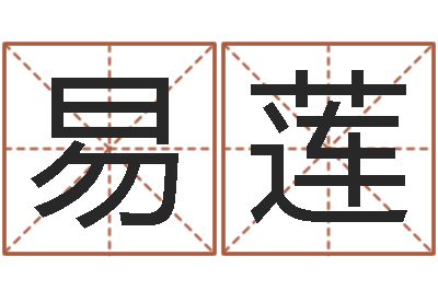 易莲智名坊-枪声背后