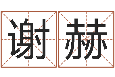 谢赫金银币最新行情-丙寅年生炉中火命